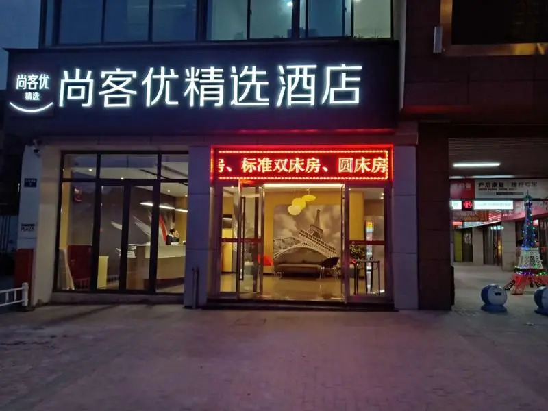 Thank Inn Plus Hotel Zhejiang Hangzhou Tonglu County Fenshui Town Tianhe Square