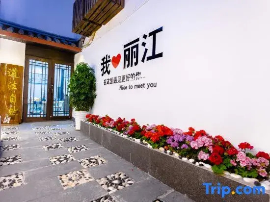 Xiyun Yagu Garden Inn (Mu Fu Branch, Lijiang Ancient City)