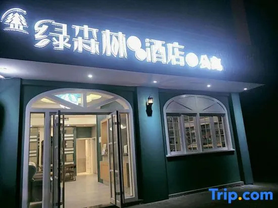 Lvsenlingongyu