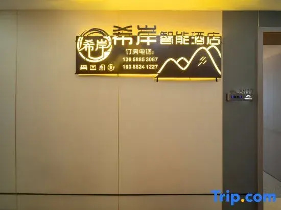 Xian Smart Homestay (High Tech Zone Wuyue Plaza)