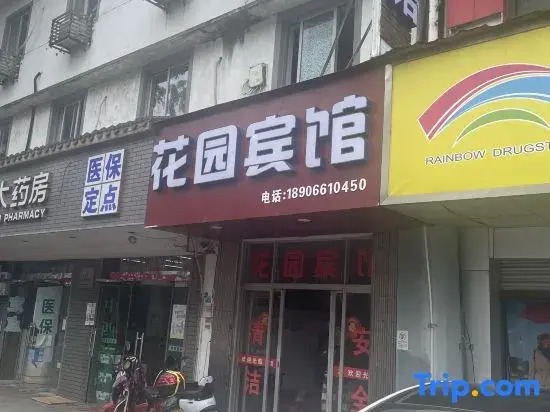 Huayuan Hotel