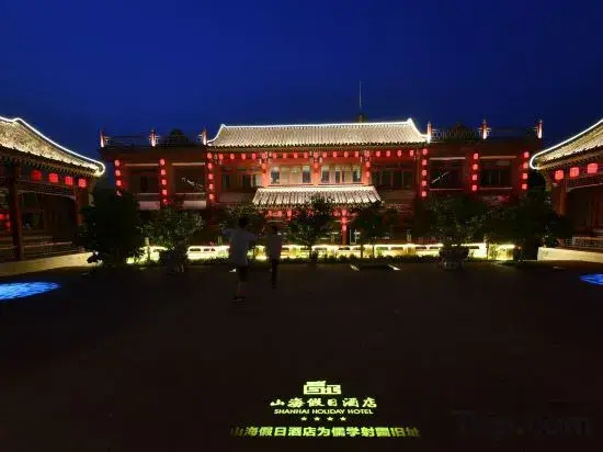 Shanhai Holiday Hotel