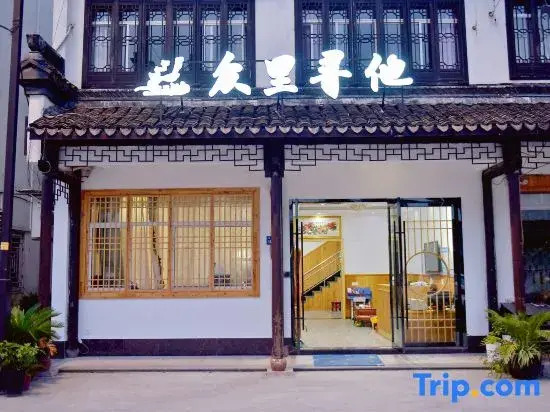 Wuzhen Zhonglitunta Chinese Inn