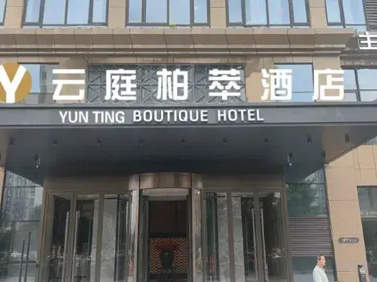 Yun Ting Boutique Hotel (Yan Liang Aviation Base in Xi'an)