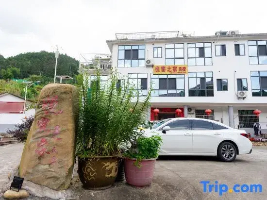 Jinggangshan Yueke Zhi Jia Homestay