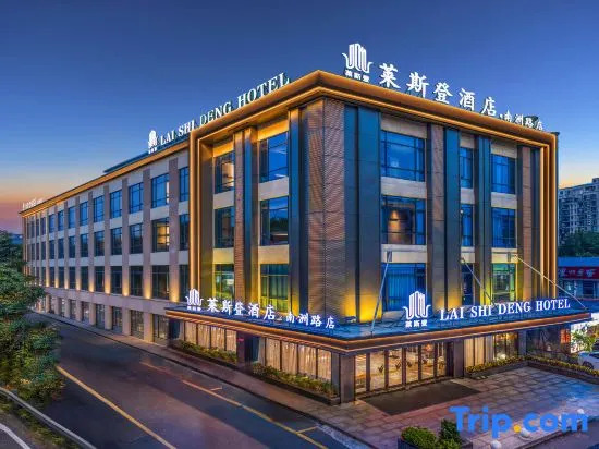 Lesden Hotel Guangzhou Convention and Exhibition Center Nanzhou Road