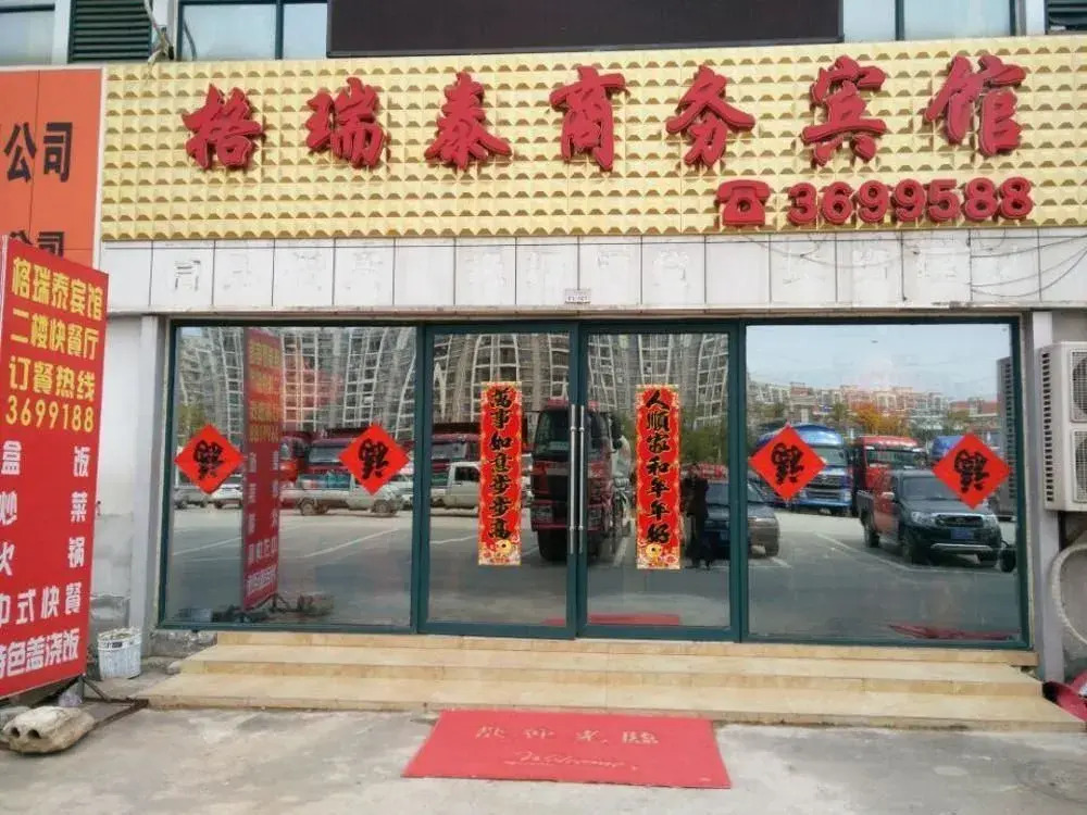 Lu'an Geruitai Business Hotel