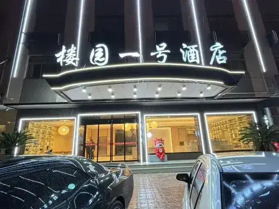 Ouruiyunbo Hotel (Hengdian Film and Television City Ming and Qing Palace Store)