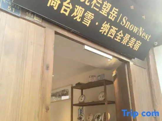Zhenxue · Pinglan Wangyue | SnowNest Yitai Guanxue · Naxi Panorama Boutique Stay