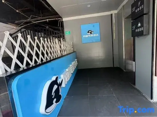 Netfish E-sports Hotel (Shanghai Tongji Hospital Xincun Road Subway Station Branch)