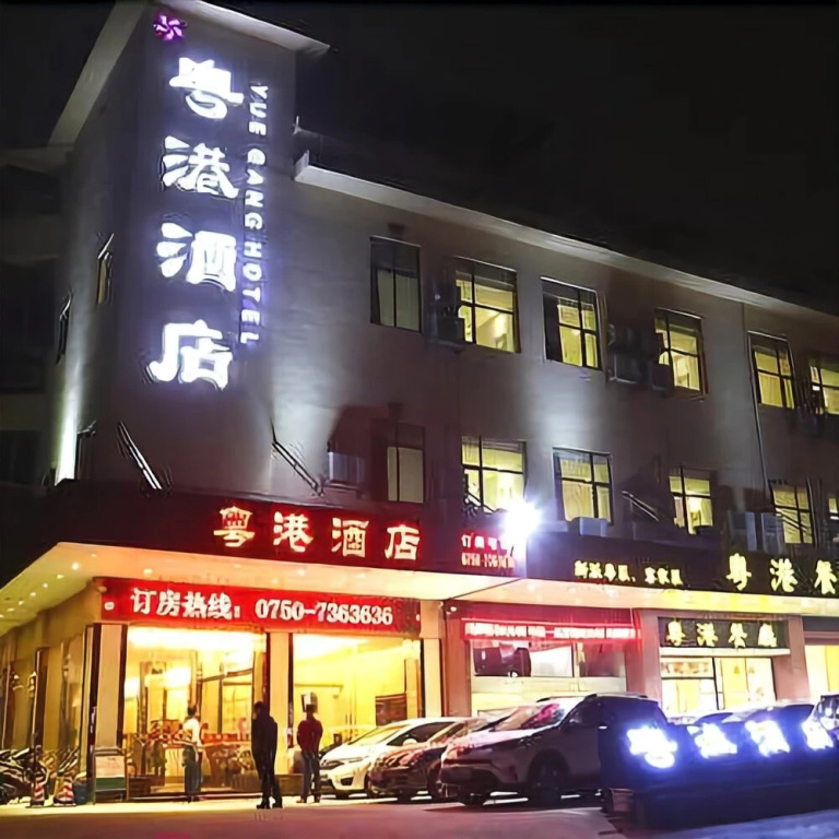 Jiangmen Xinhui Yuegang Hotel