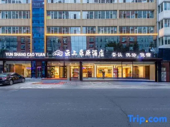 Yunshang Grassland Hotel