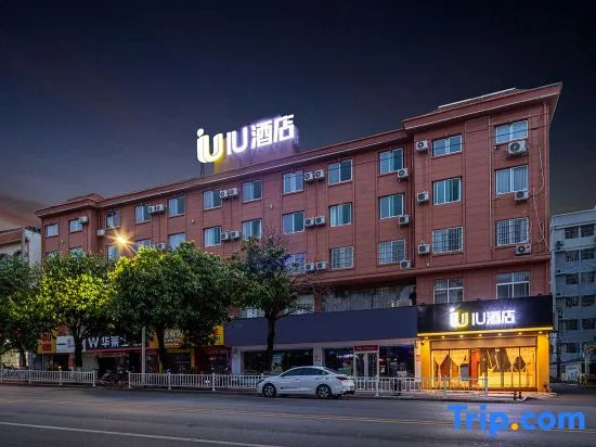 IU Hotel (Baise Youjiang Medical College for Nationalities, Baise College Donghe)