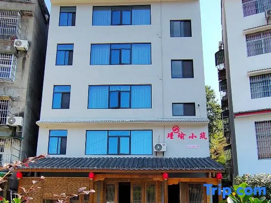 Wudang Mountain Yuxiaozhu Homestay