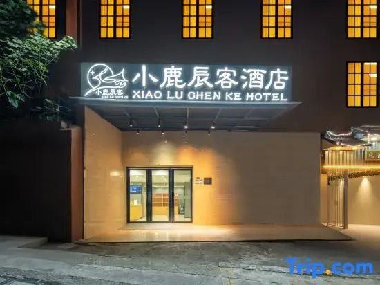 Xiaoluchenke Premium (Guangzhou Fangcun Guanggang New City, Hedong Metro Station)