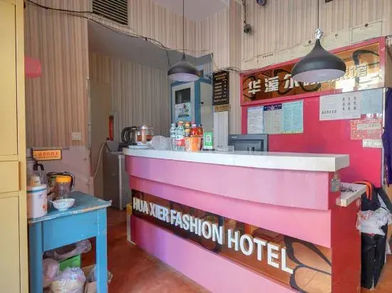 Daqing Huaxi'er Fashion Hotel