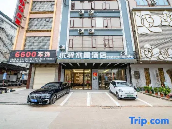 Youyi Crystal Hotel (Hengzhou Chang 'an Avenue Branch)