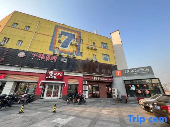 7 Days Premium Hotel (Beijing Qinghe Yongtaizhuang Metro Station)