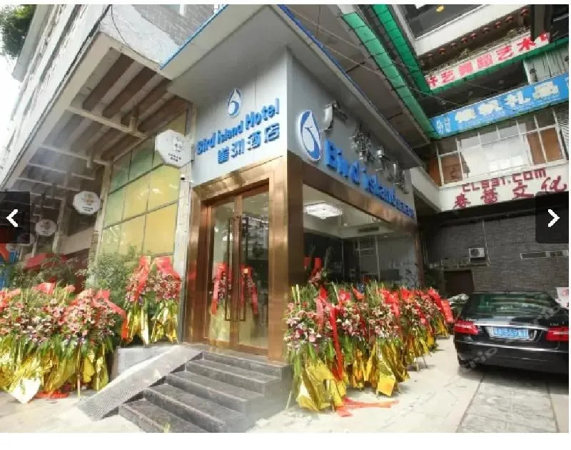 Guangzhou Bird Island Hotel