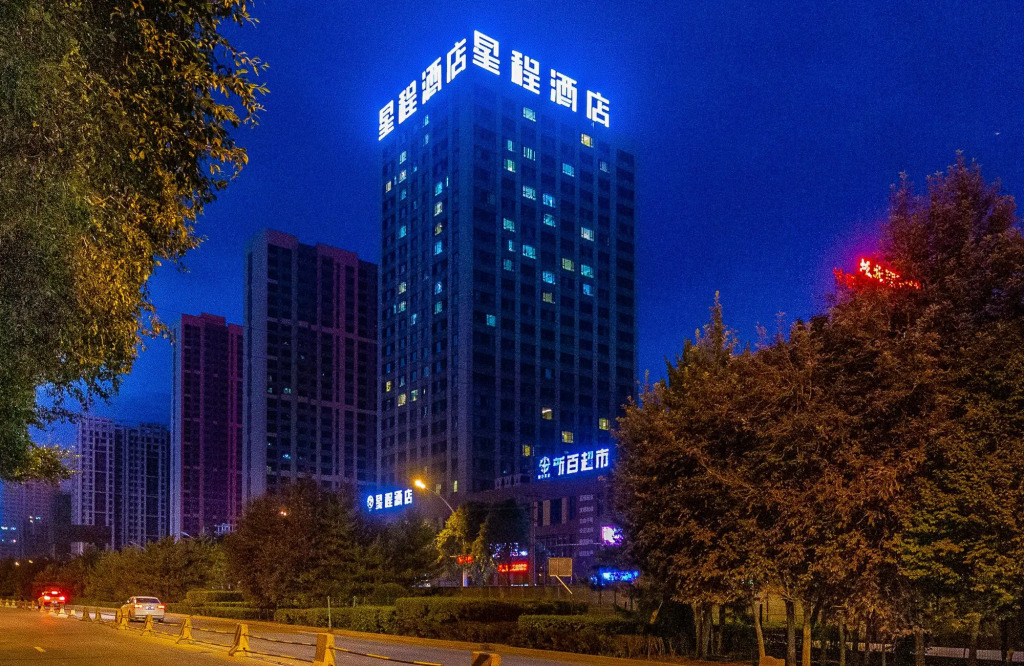 Starway Hotel Xining Chengbei Wanda Plaza