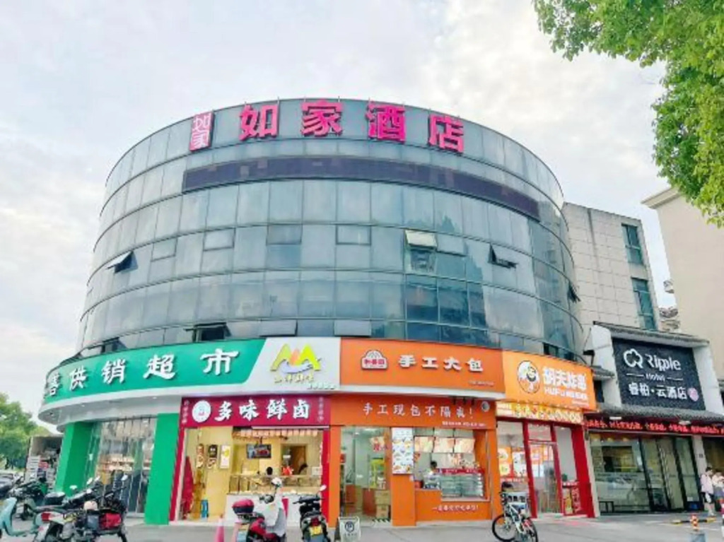 Ripple hotel(Jiashan RT Mart store)