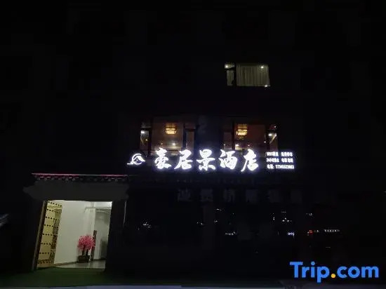Haoju View Hotel