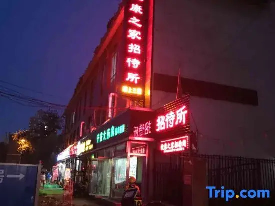 Shijiazhuang Health Home Hostel