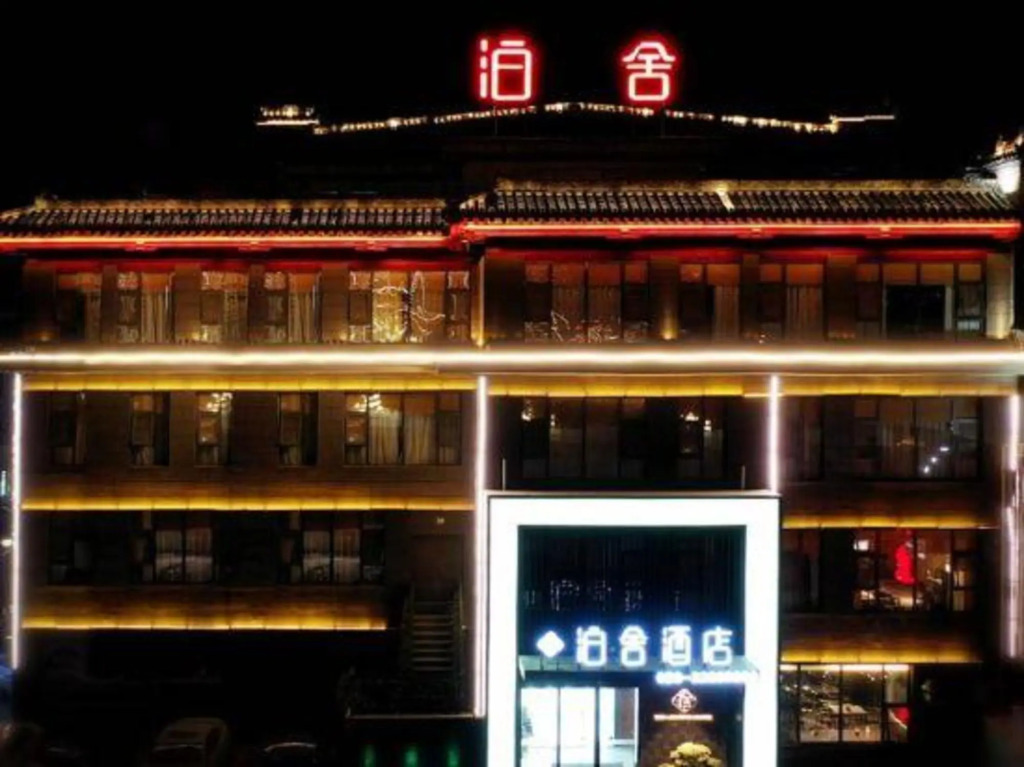 Boshe Hotel