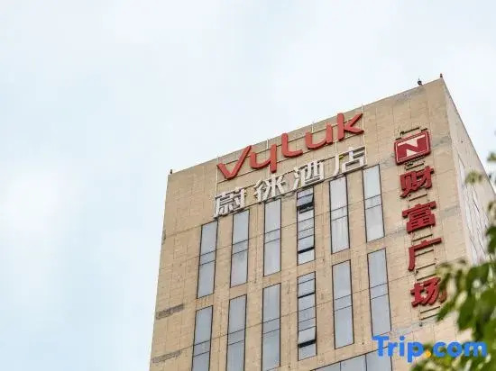 Vyluk·Hotel (Dujiangyan Medical Center Feilong Gymnasium)