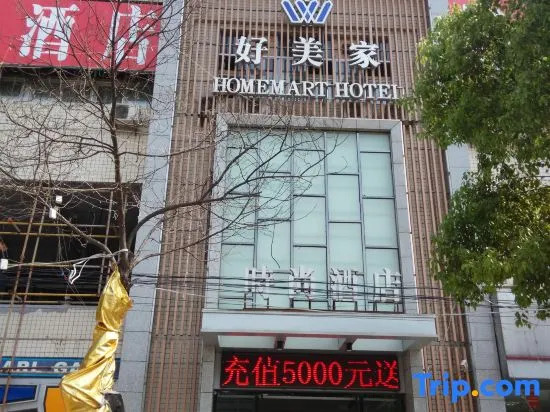 Gucheng Haomeijia Fashion Hotel