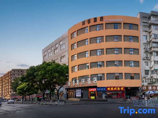Meiji Movie Hotel (Sanpailou Dajie Fujian Road Subway Station)