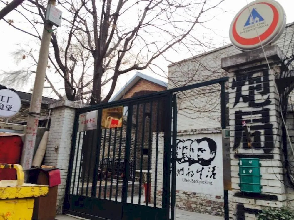 Paoju Factory Youth Hostel (Beijing Summer Palace Subway Station Branch)