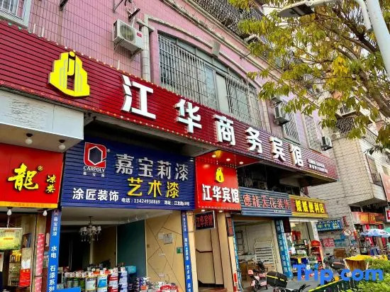Jianghua Business Hotel