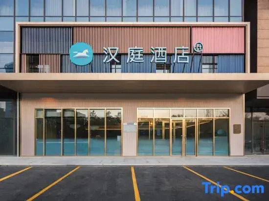 HanTing Hotel (Zibo North Railway Station Liuquan Road)