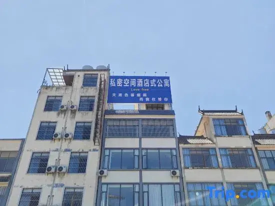 Baoshan Private Space Apartment (Qinghuahai Wetland Park)