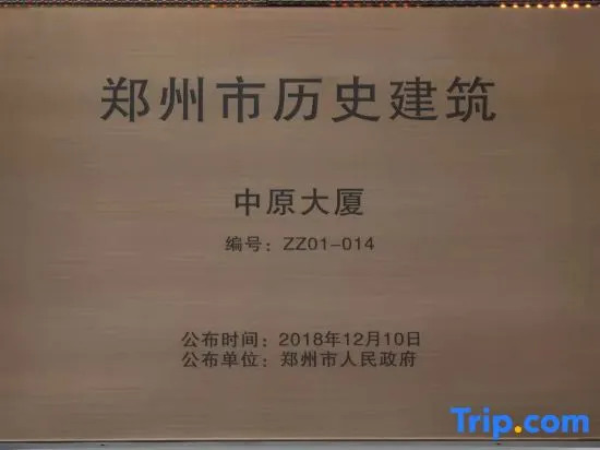 Swan Theme Culture Hotel (Zhengzhou Railway Station East Plaza Branch)