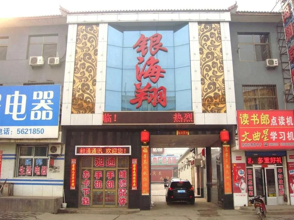 Yinhaixiang Hotel