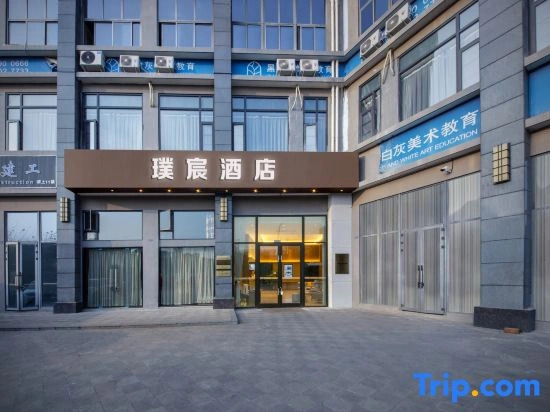 Puchen Hotel （Chengdu Xindu Southwest Petroleum University Branch）
