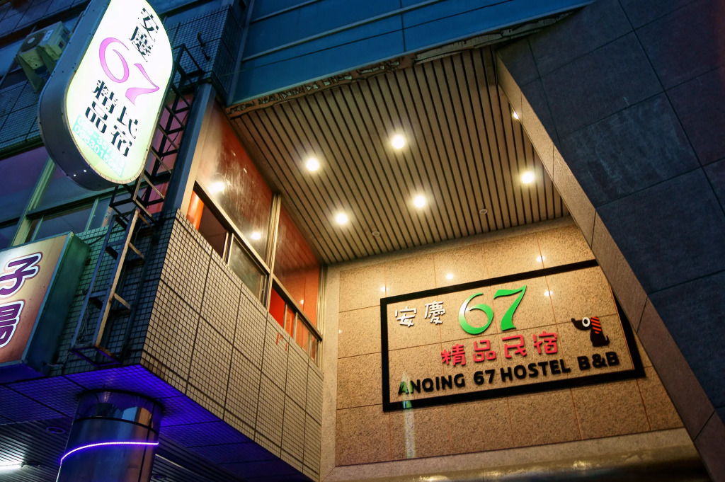 台東市安慶67套房館歡迎短租長租