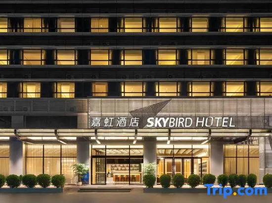 SKYBIRD Hotel (Guangzhou Baiyun International Airport Termi 1 Storenal)