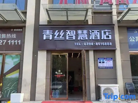 Qingsi Smart Hotel