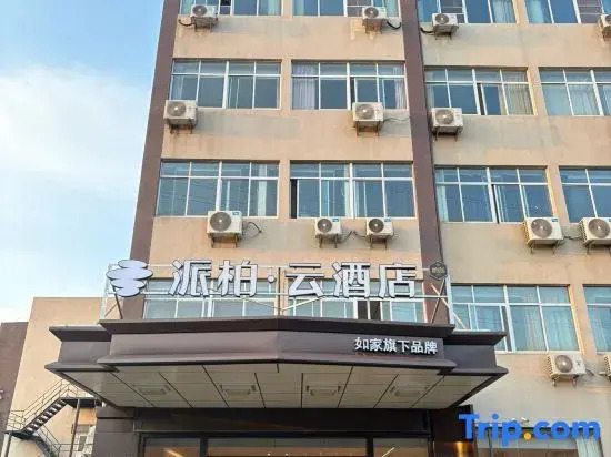 Home Inn Pebble Cloud Hotel (Danyang Lücheng Branch)
