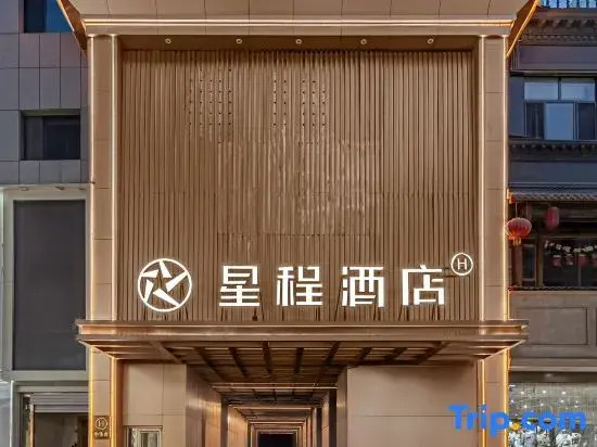 Starway Hotel (Zhangye Bell Tower)