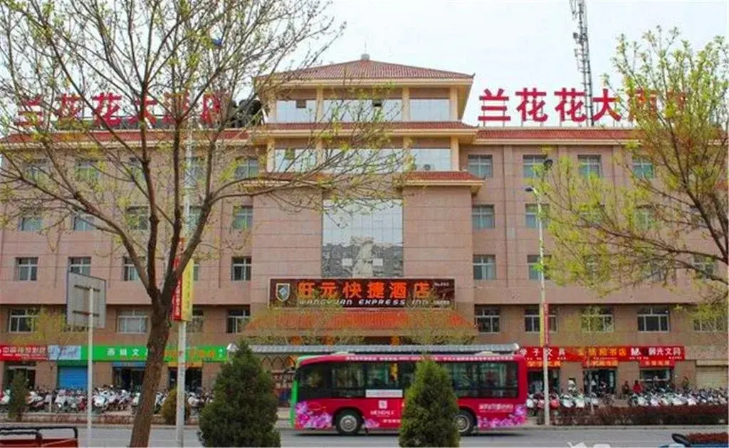 Wuzhong Wangyuan Inn Lanhuahua Wuzhong Mingzhu Shop