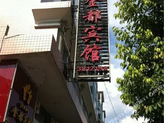 Jindu Hostel