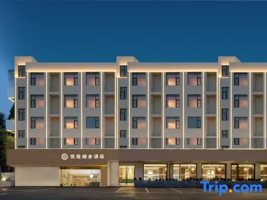 Yue Ting Nan She Hotel (Jingdezhen People's Square Tao Yang Li Store)