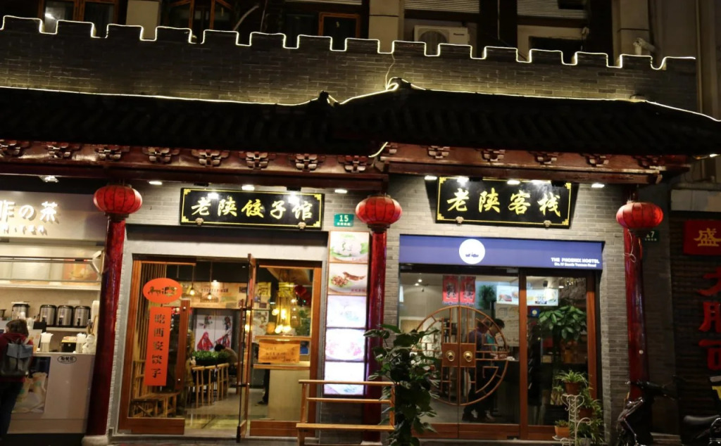 The Phoenix Hostel Shanghai