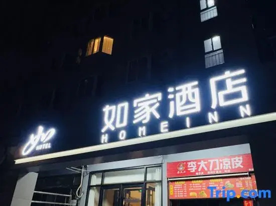 Homeinn · neo (Qingdao May Fourth Square Zhiquan Road Subway Station)