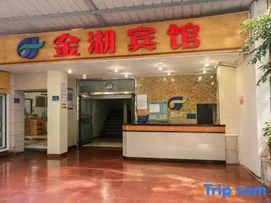 Jinhu Hotel