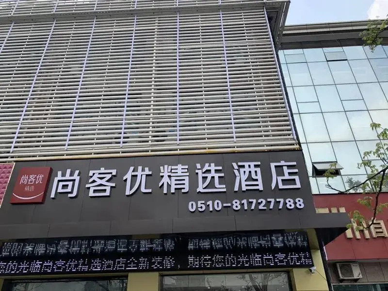 Thank Inn Plus Hotel Jiangsu Wuxi Yixing City Longchi Road